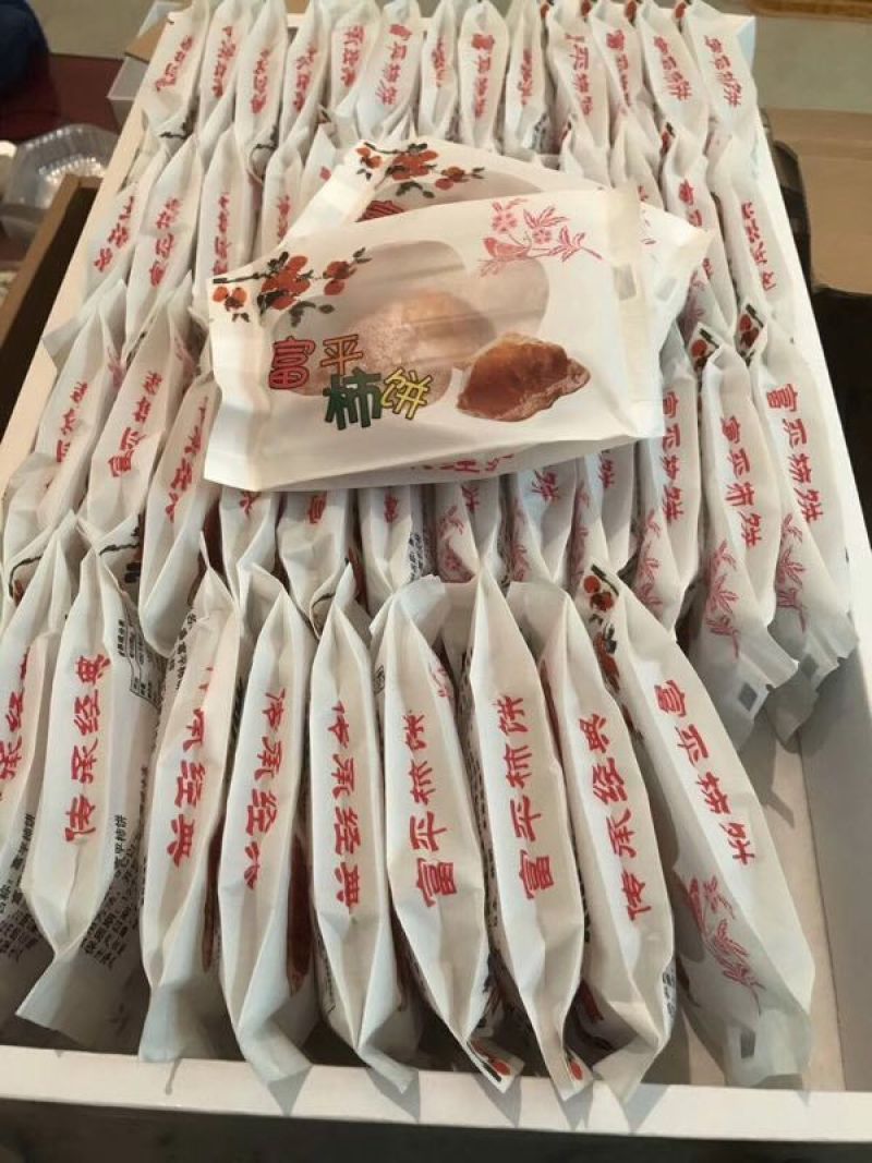 柿饼2~2.5两