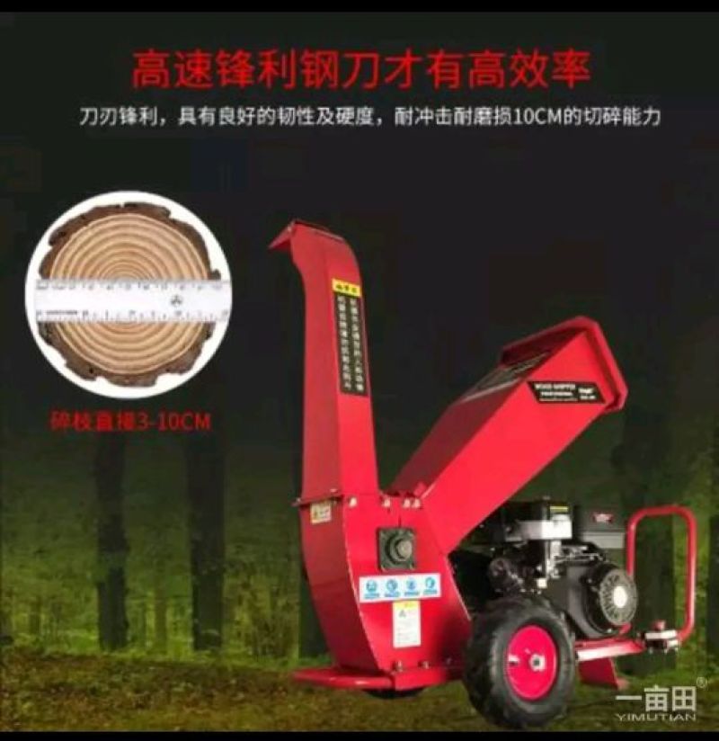 大马力碎枝机各种树木枝条粉碎机可移动园林果园专用农机具