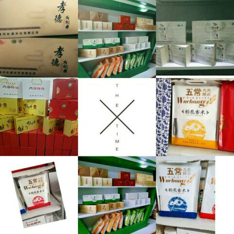 稻花香大米，孝德商贸有限公司常年批发零售五常稻花香长粒香