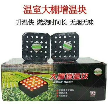 大棚增温块