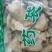 楤木河北干货2斤起包邮量大从优
