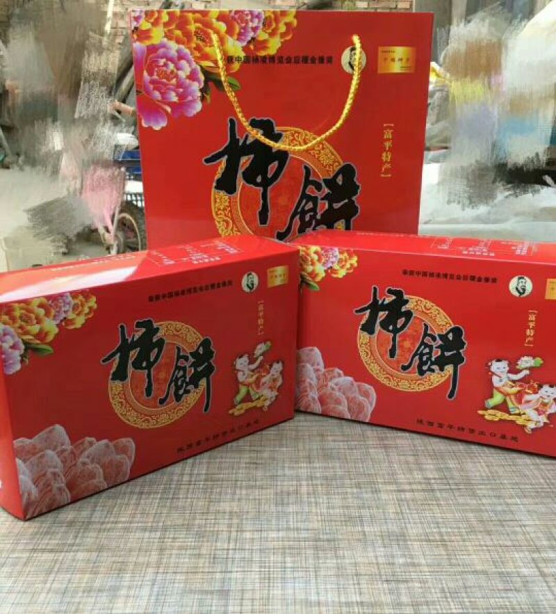 柿饼2~2.5两