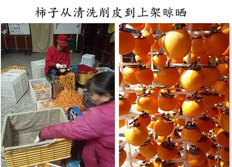 柿饼1~2两