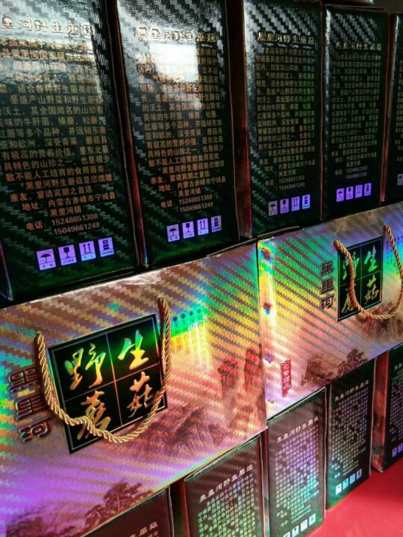 红蘑菇红蘑菇，肉蘑，肉蘑干