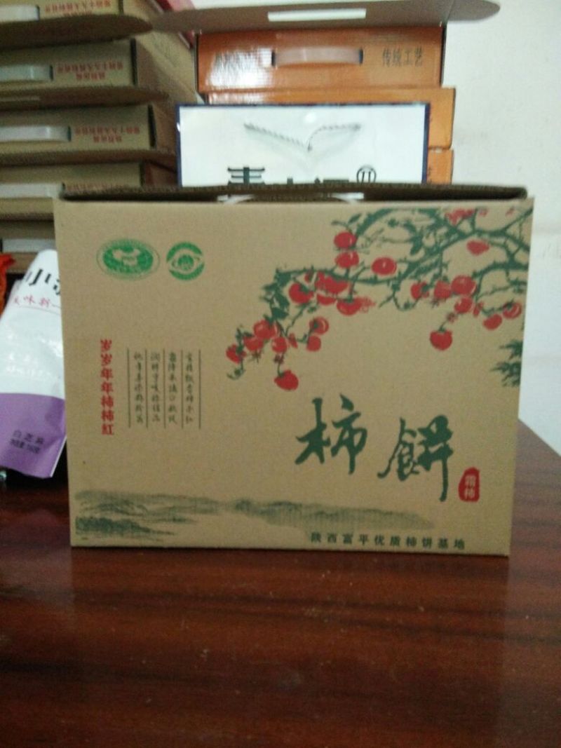 柿饼1~2两