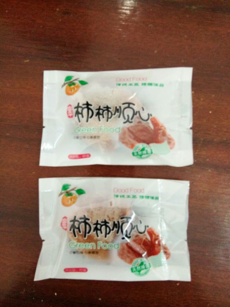 柿饼1~2两
