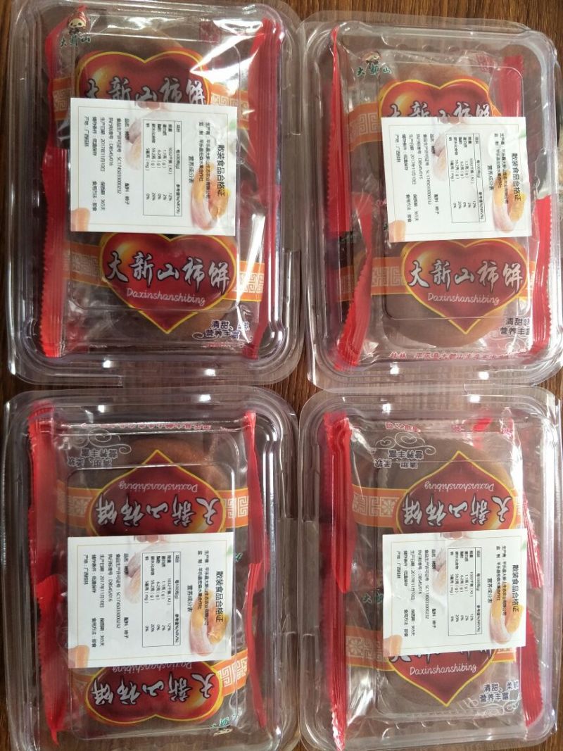 柿饼1~2两