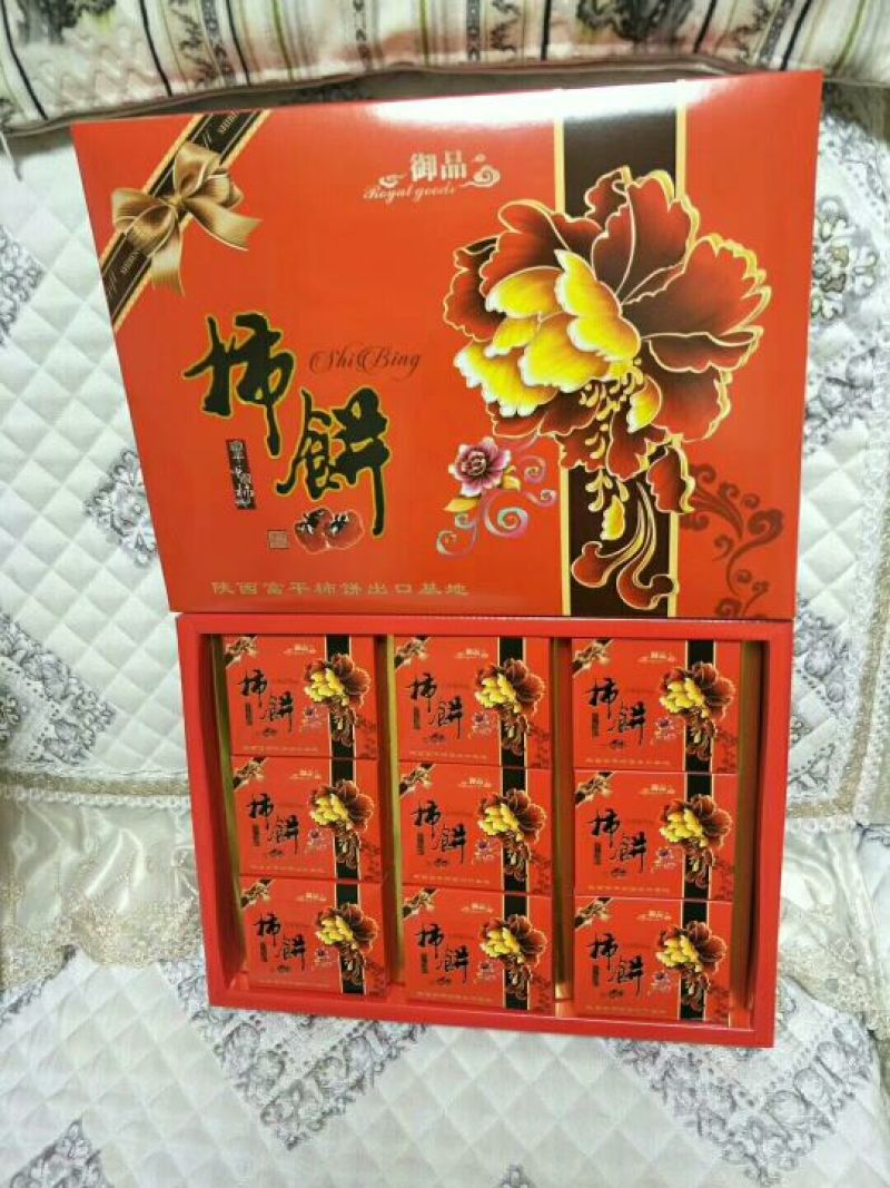 柿饼2~2.5两