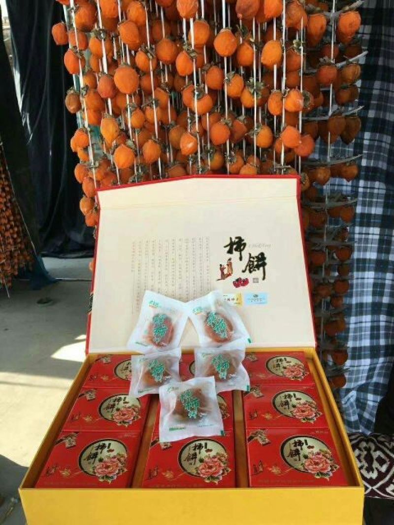 柿饼2~2.5两