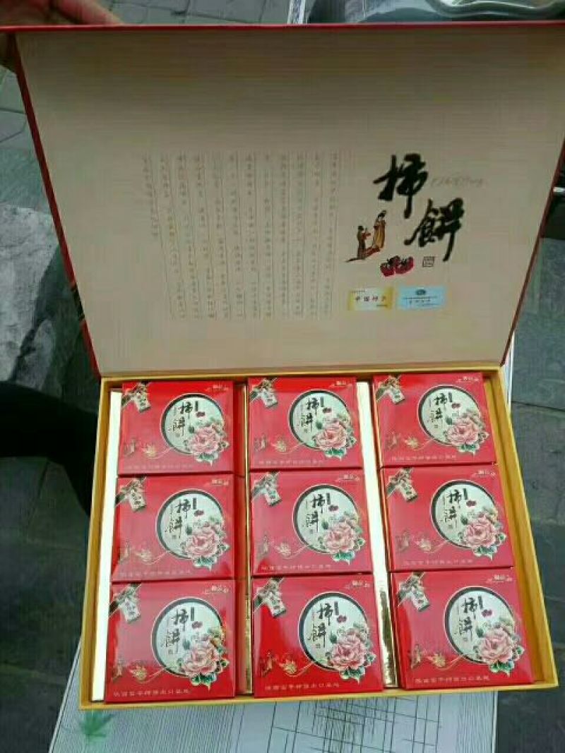 柿饼2~2.5两