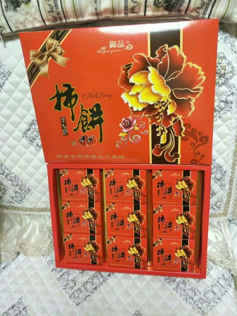 柿饼2~2.5两