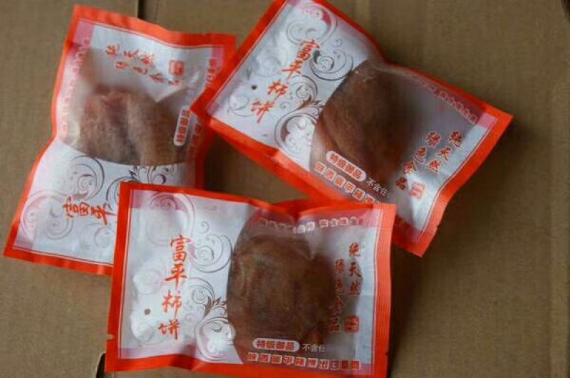 柿饼1两以下