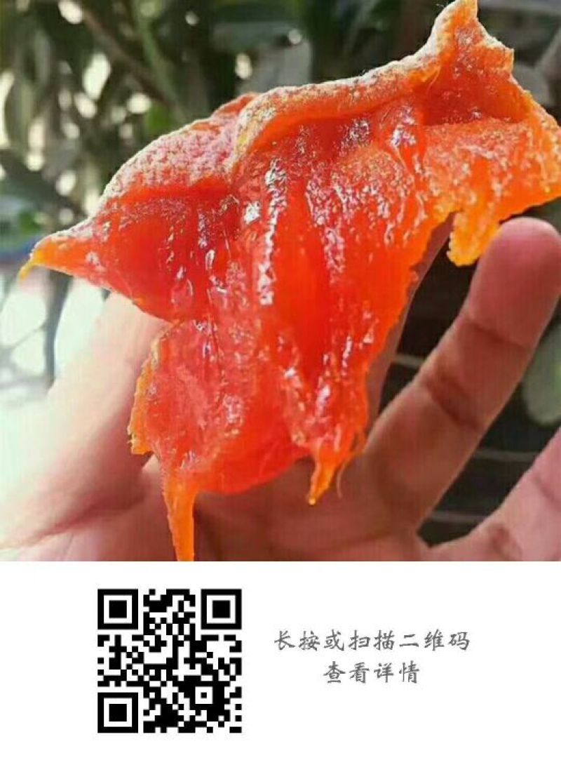 柿饼1两以下