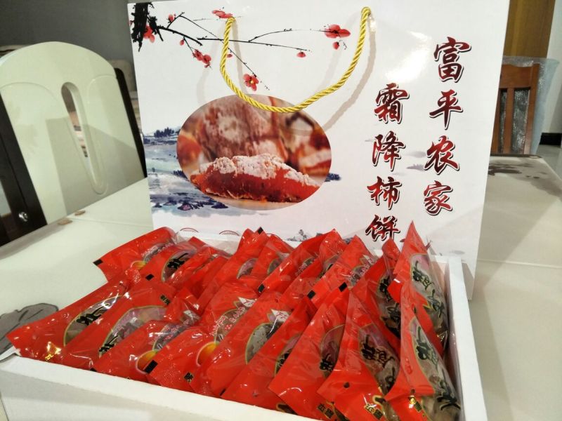 柿饼1~2两