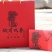 柿饼2~2.5两