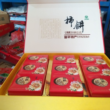 柿饼1两以下