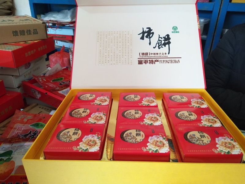 柿饼1两以下