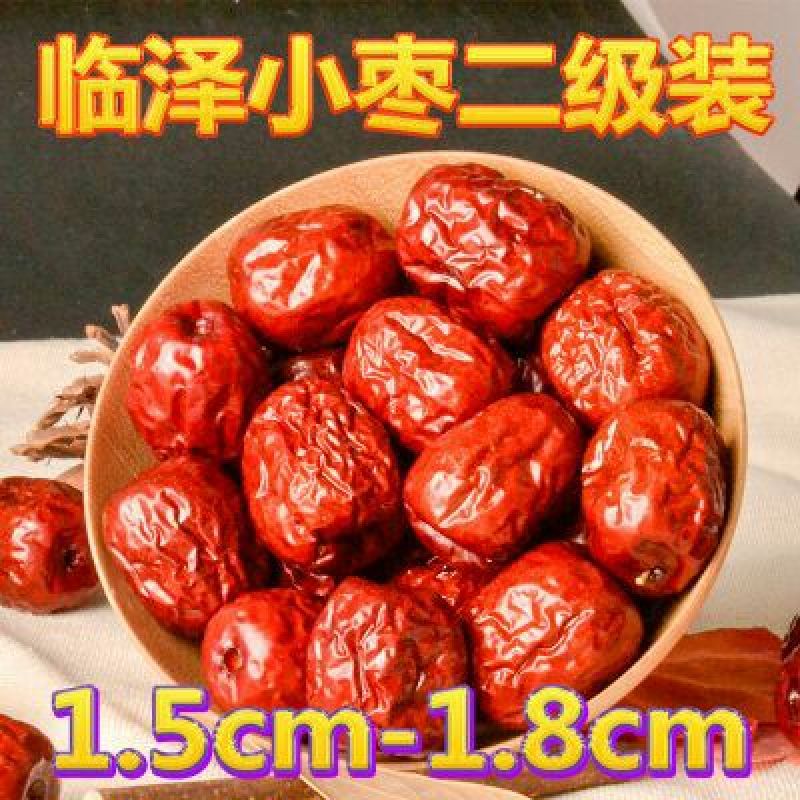 优质红枣特级干枣基地直供支持一亩田线上交易资金安全