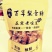 梨膏糖（袋装250克）