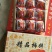 柿饼2~2.5两