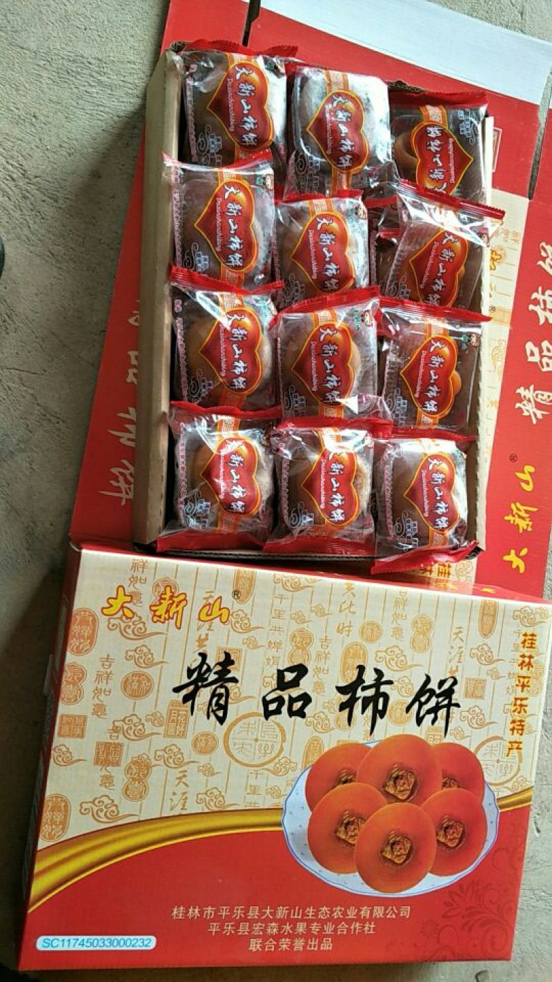 柿饼2~2.5两