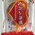 柿饼2~2.5两