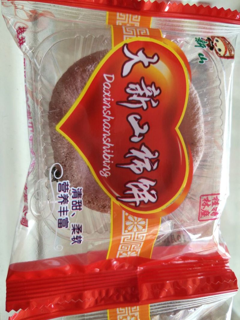 柿饼2~2.5两