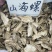 山海螺广西1公斤起批无硫无添加不包邮正品