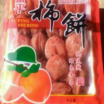 柿饼富平柿饼☆产地直销