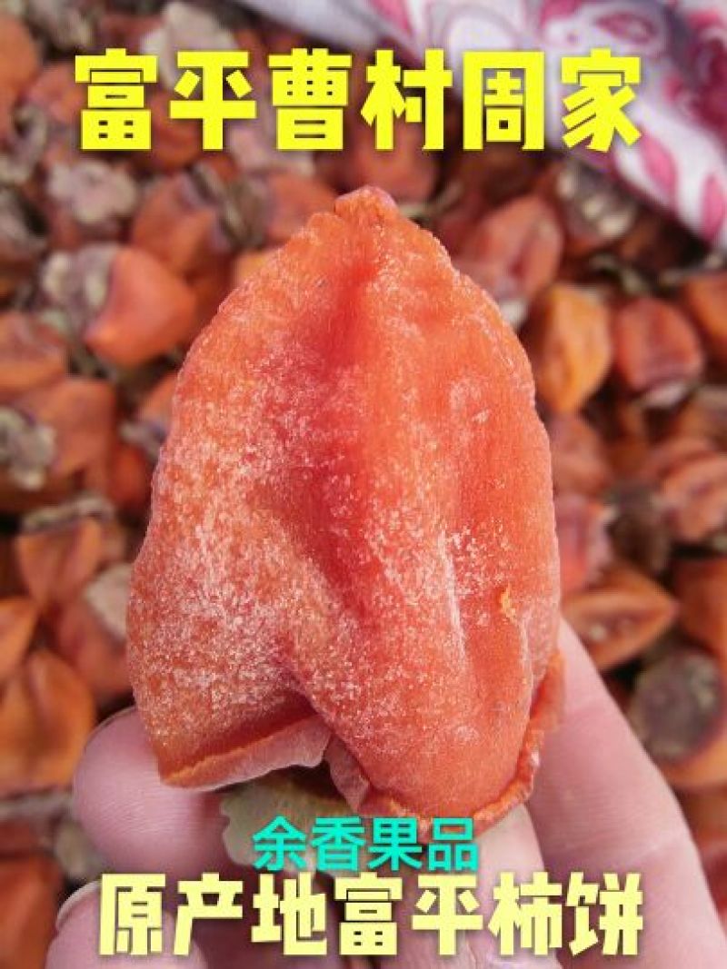 柿饼3斤装礼盒