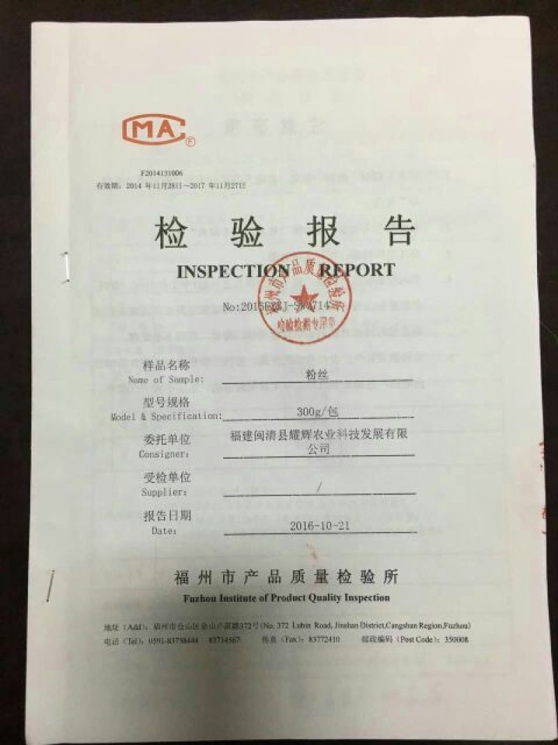 红薯粉丝包装