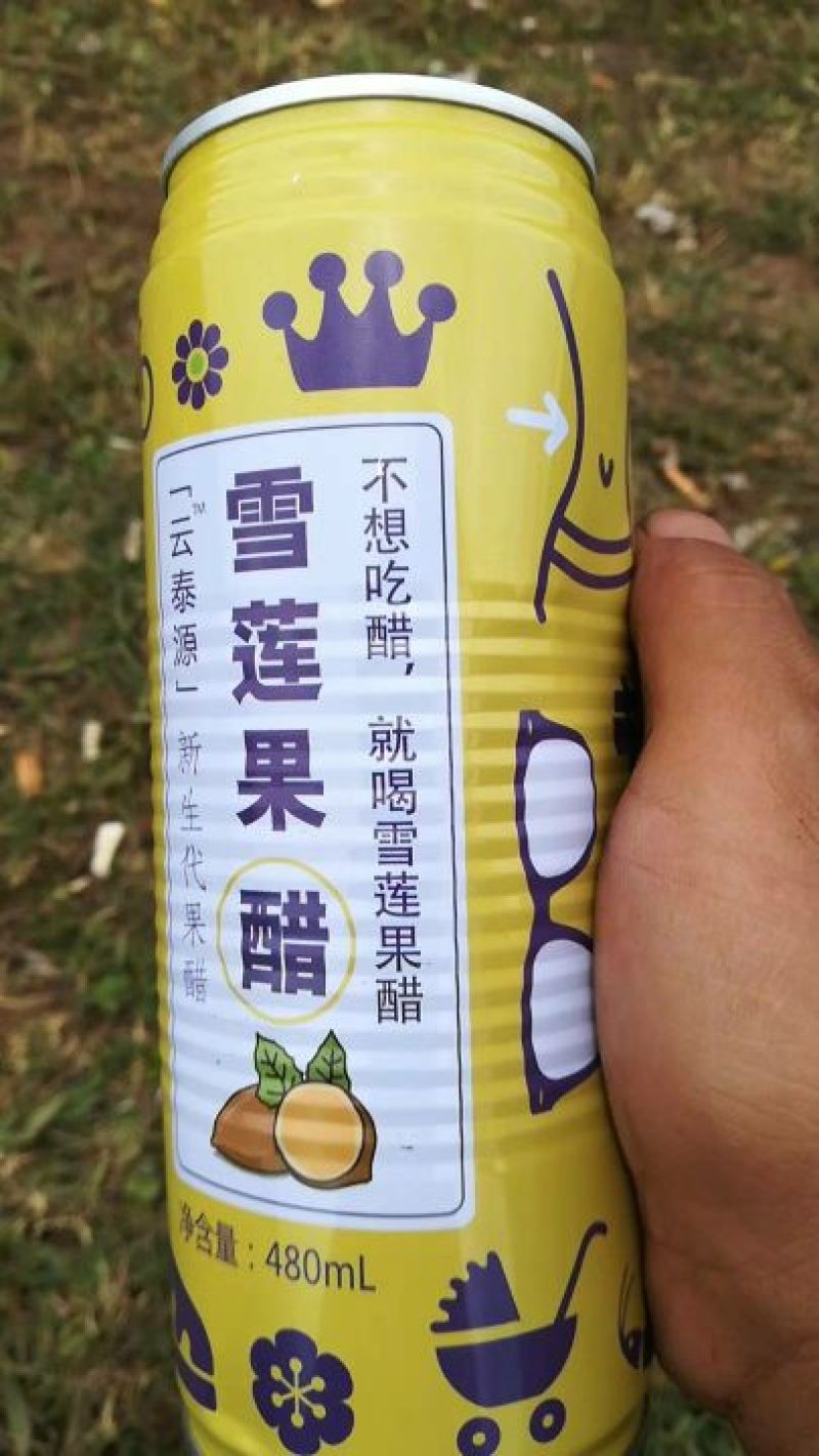 雪莲果3两以上