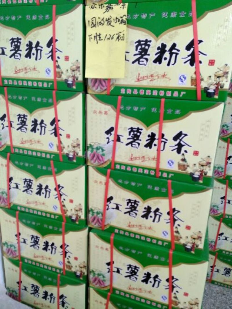红薯粉条细粉