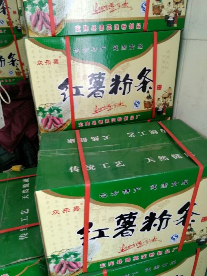 红薯粉条细粉