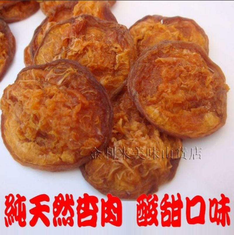 杏干