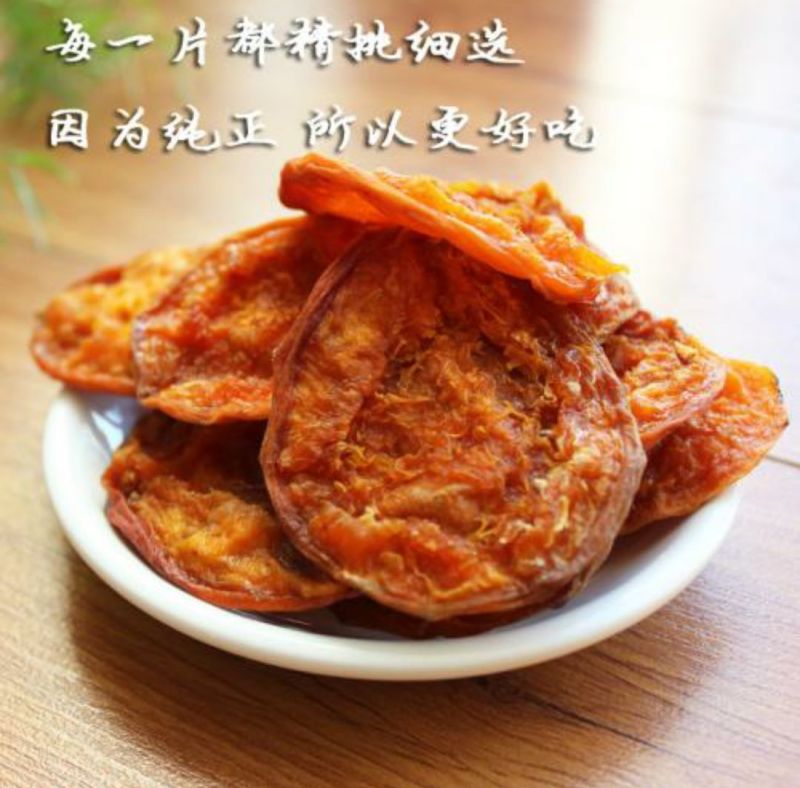 杏干