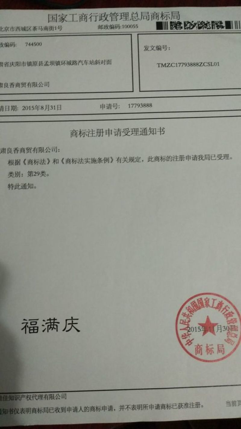 包邮胡麻油（绿色健康无污染）