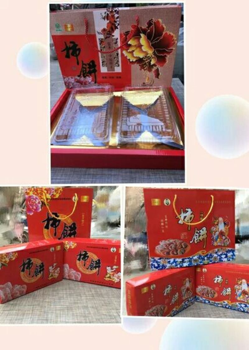 柿饼2~2.5两
