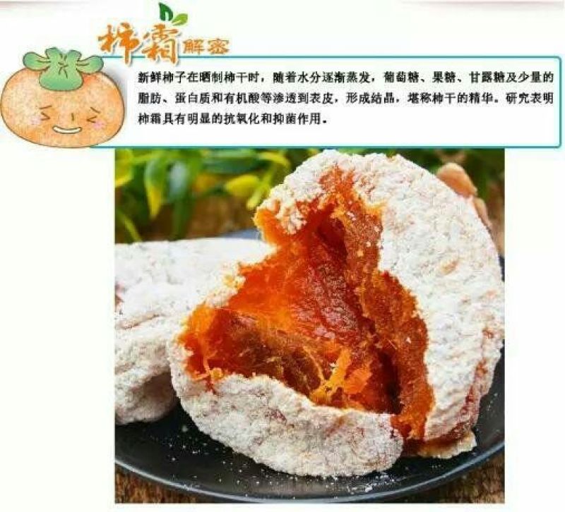 柿饼1两以下