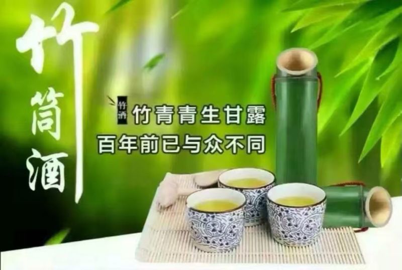 桃江县竹筒酒雕刻版任意选