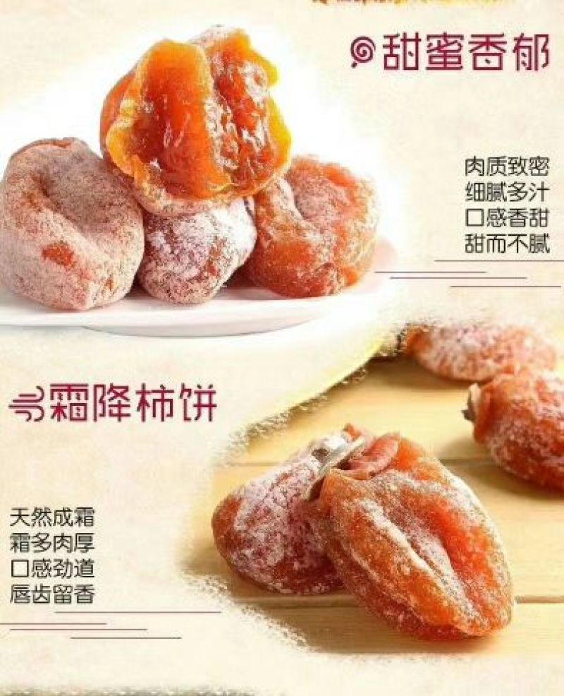 柿饼1~2两