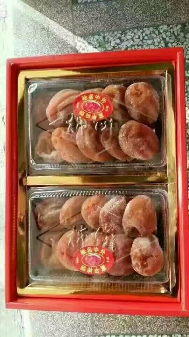 柿饼1~2两