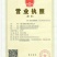 土豆粉条中粉