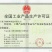 土豆粉条中粉