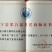 土豆粉条中粉