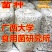 菌棒平菇、香菇菌种