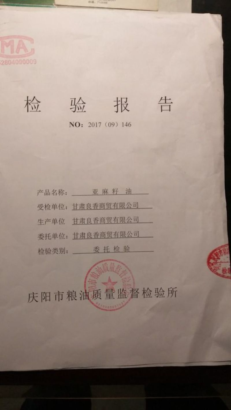 亚麻籽油冷榨包邮甘肃食用油除新疆西藏