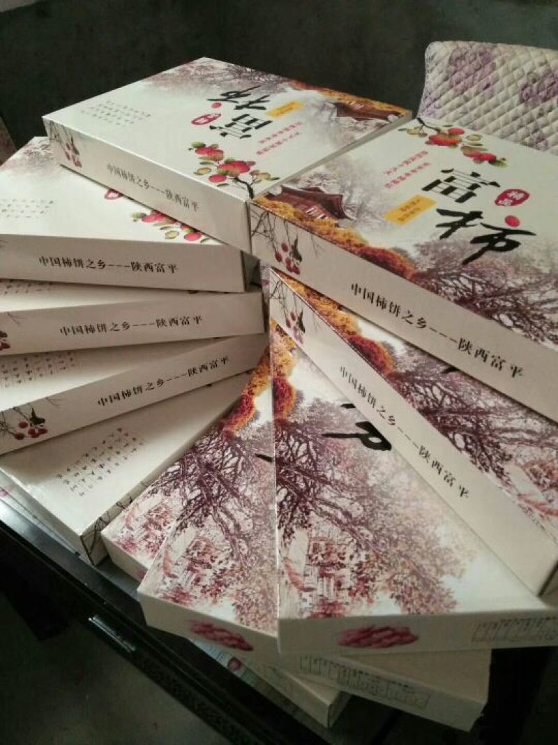 柿饼1~2两