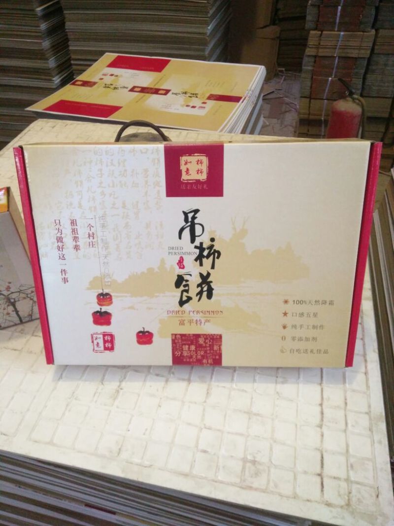 柿饼1~2两