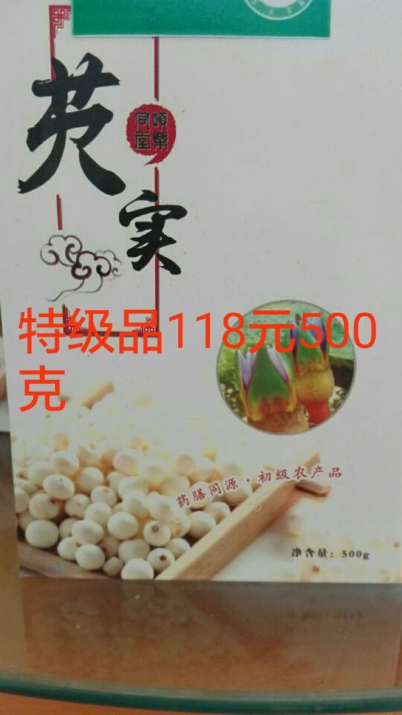 芡实干米